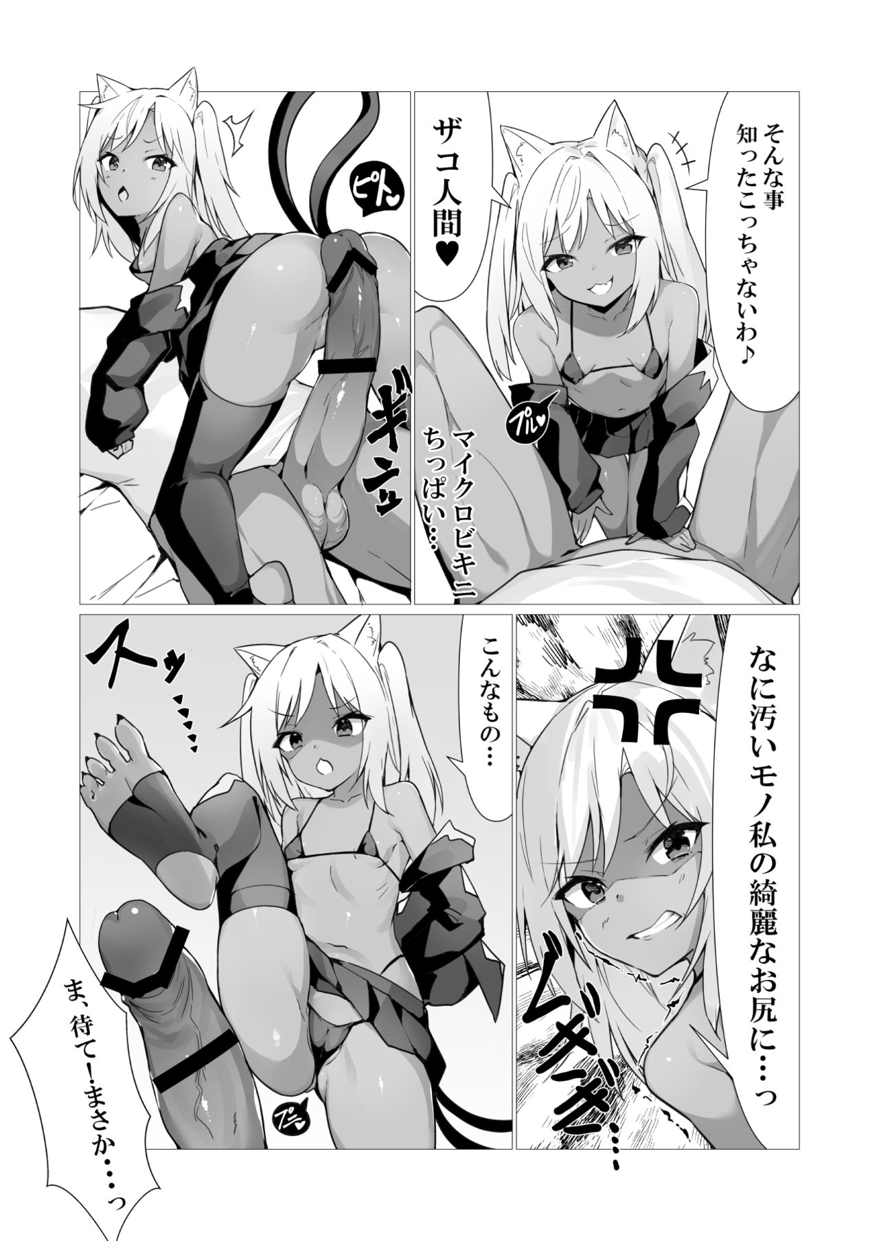 Hito ni Mienai Youkai nara Nani shite mo Gouhou!? 2 page 9 full