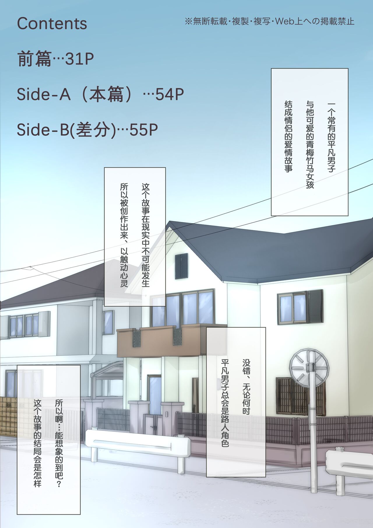 Kimi no Subete o Ubau made page 2 full