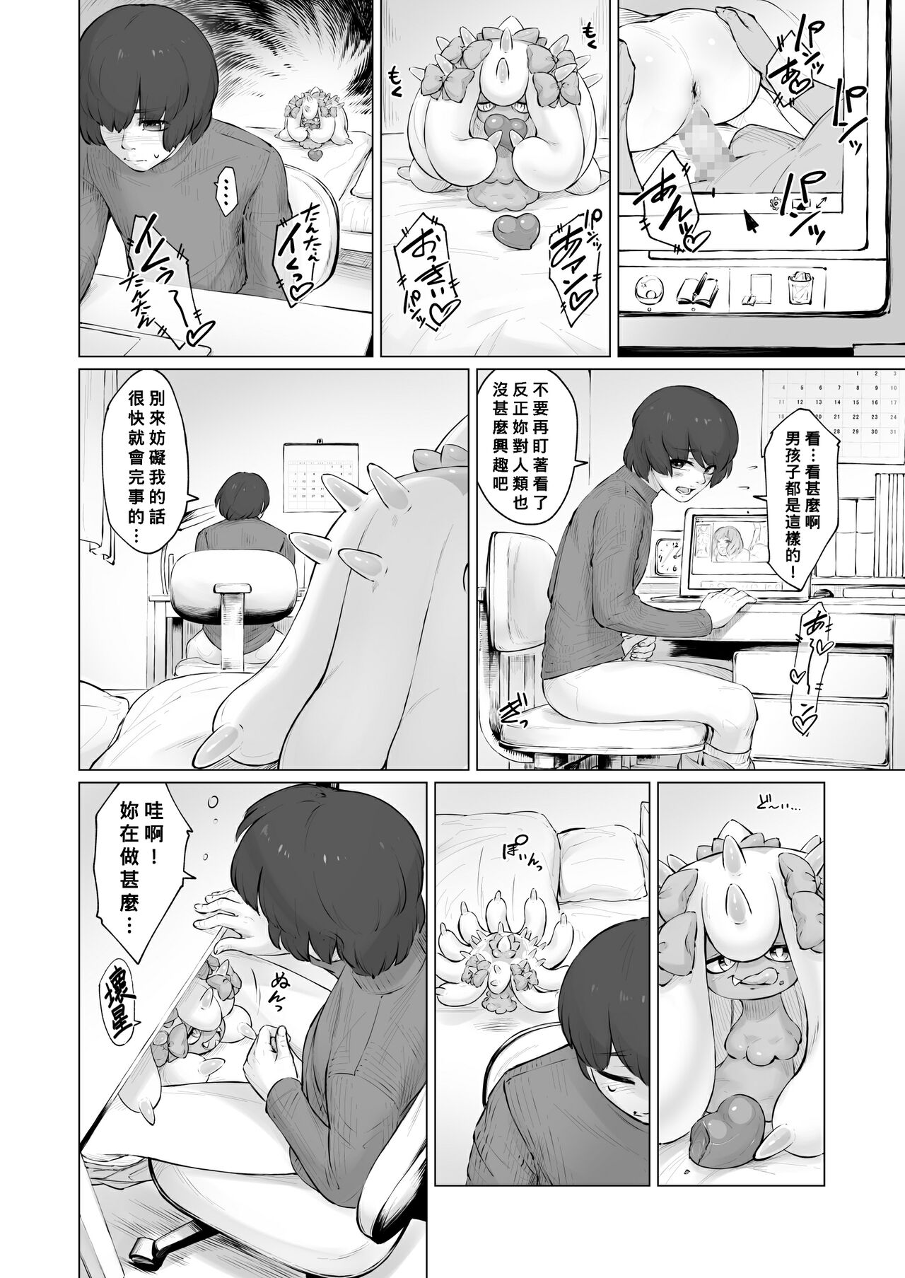 Hidoide-chan Oazukari! page 3 full