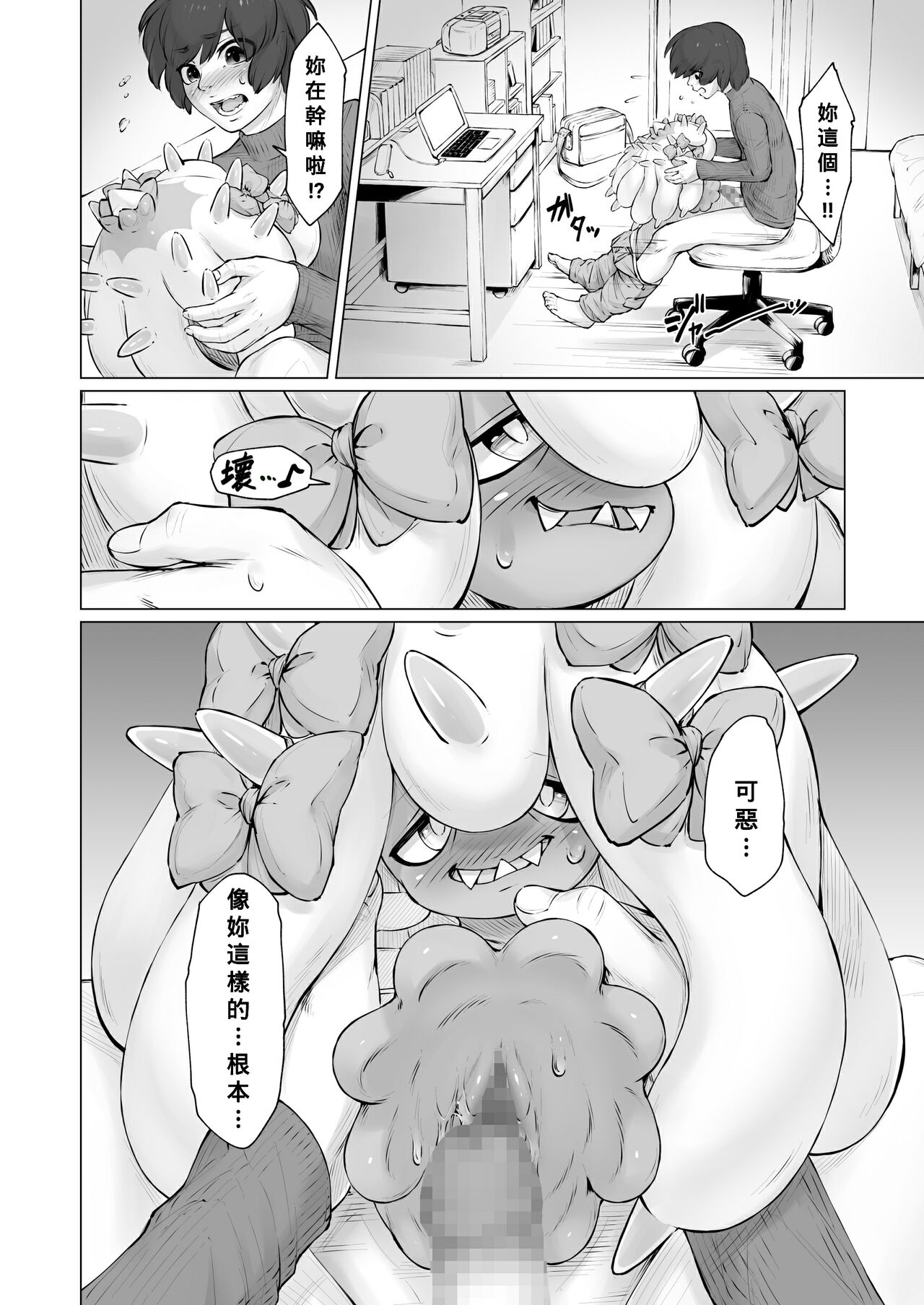 Hidoide-chan Oazukari! page 5 full