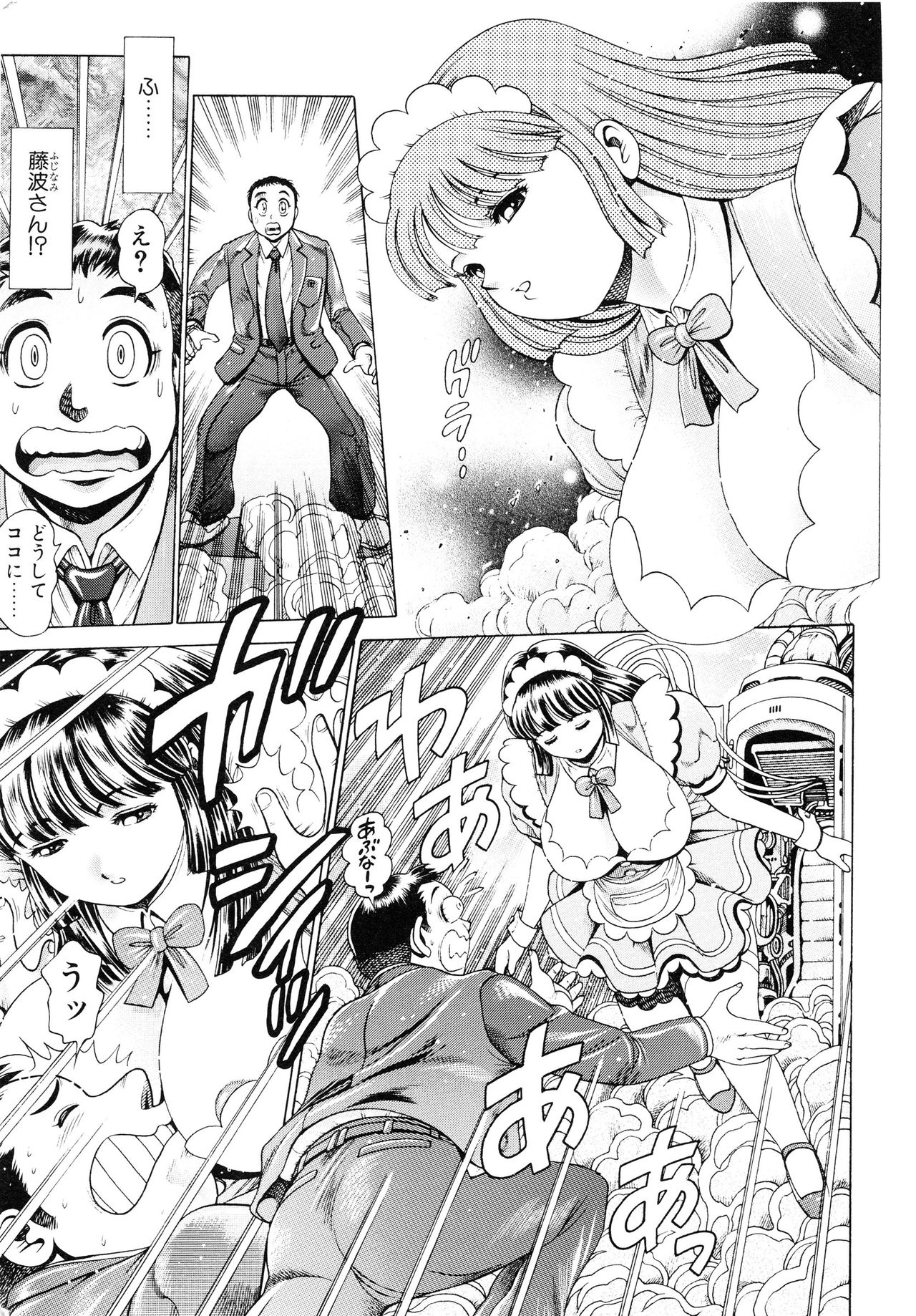 Little My Maid page 8 full