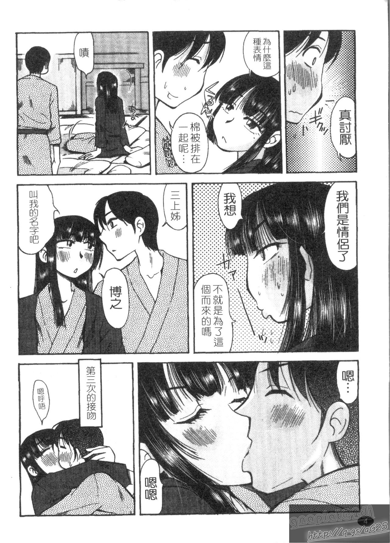 Ai Aru Sekai | 愛愛世界 page 6 full