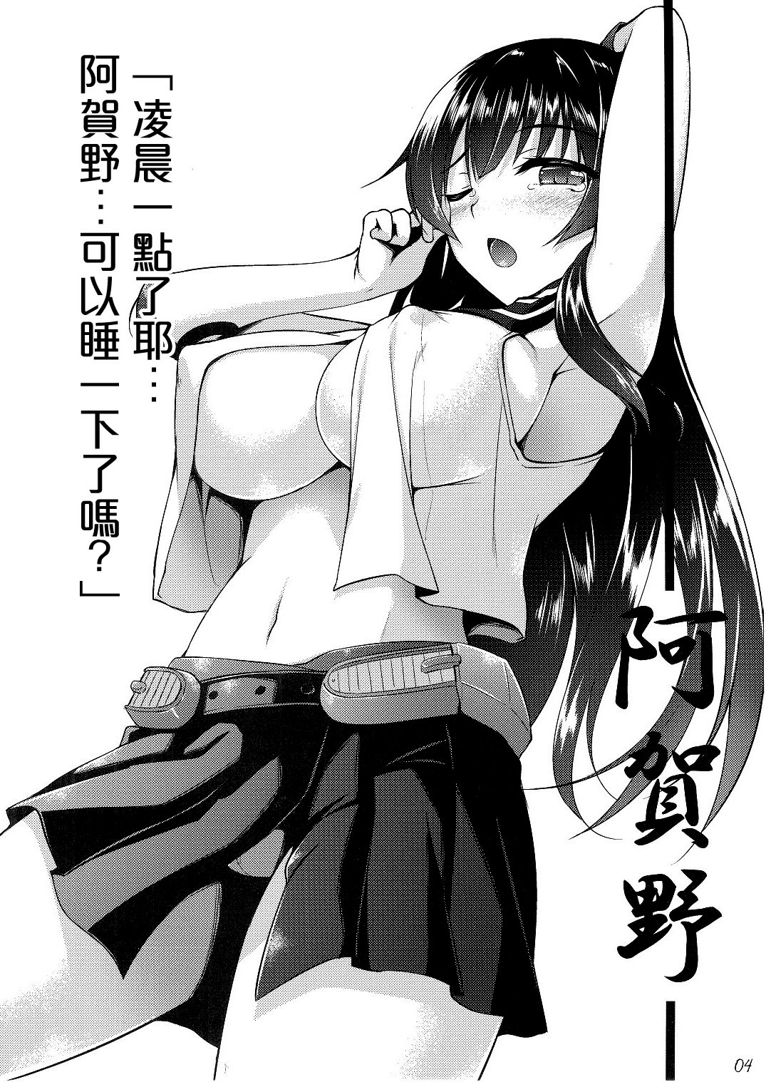 Raku Kore page 3 full