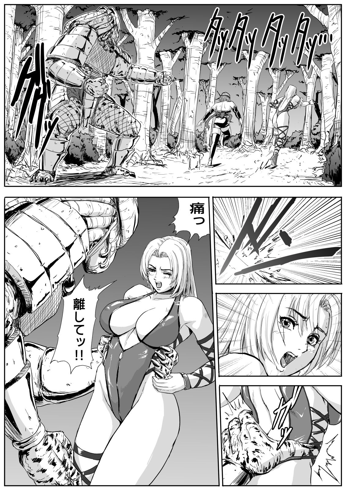 DOA vs. Predator 2: The Human Onahole page 3 full