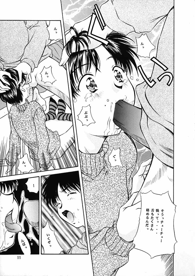 Heisei Nymph Lover 9 page 10 full