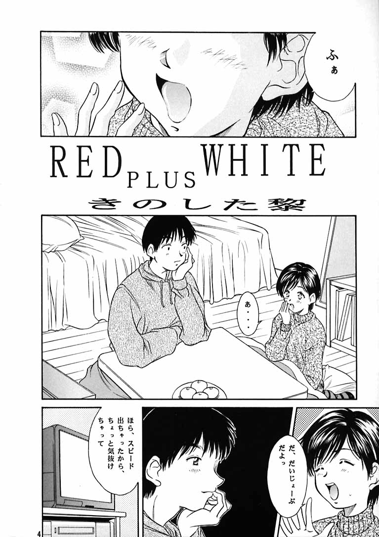 Heisei Nymph Lover 9 page 3 full