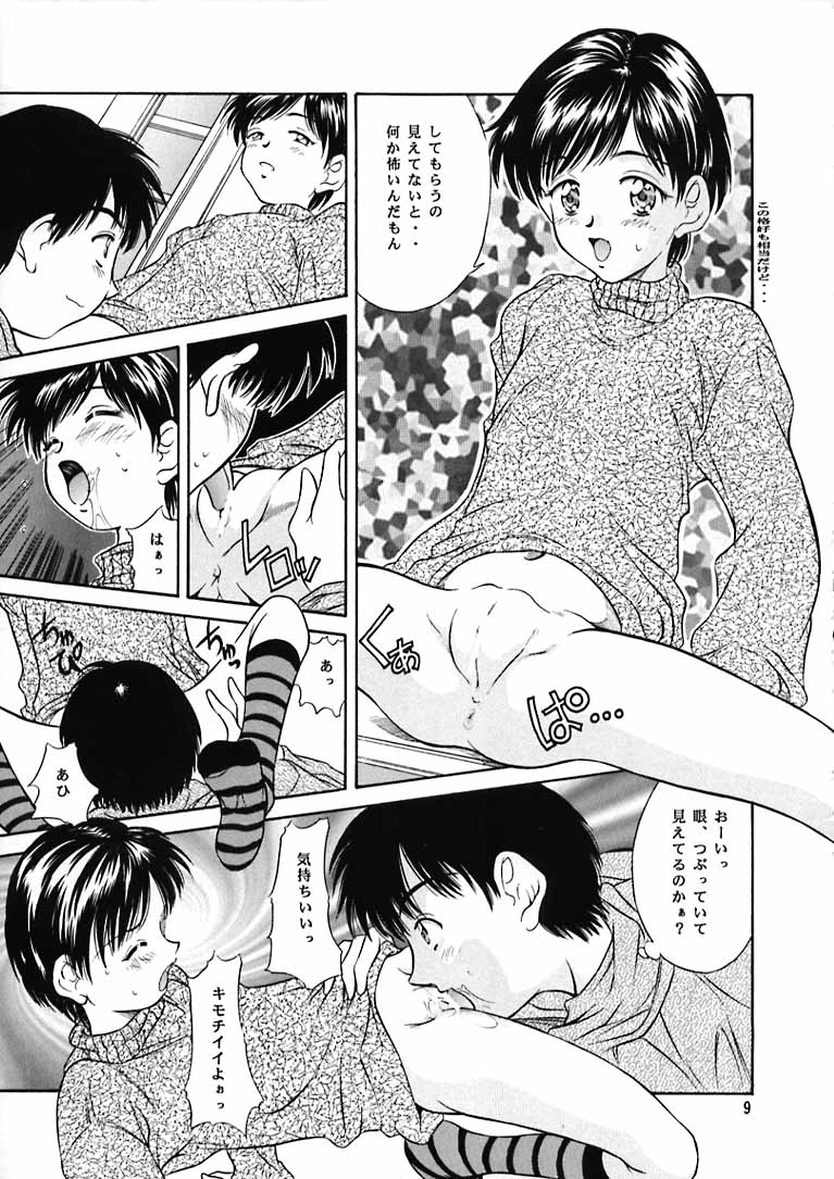 Heisei Nymph Lover 9 page 8 full