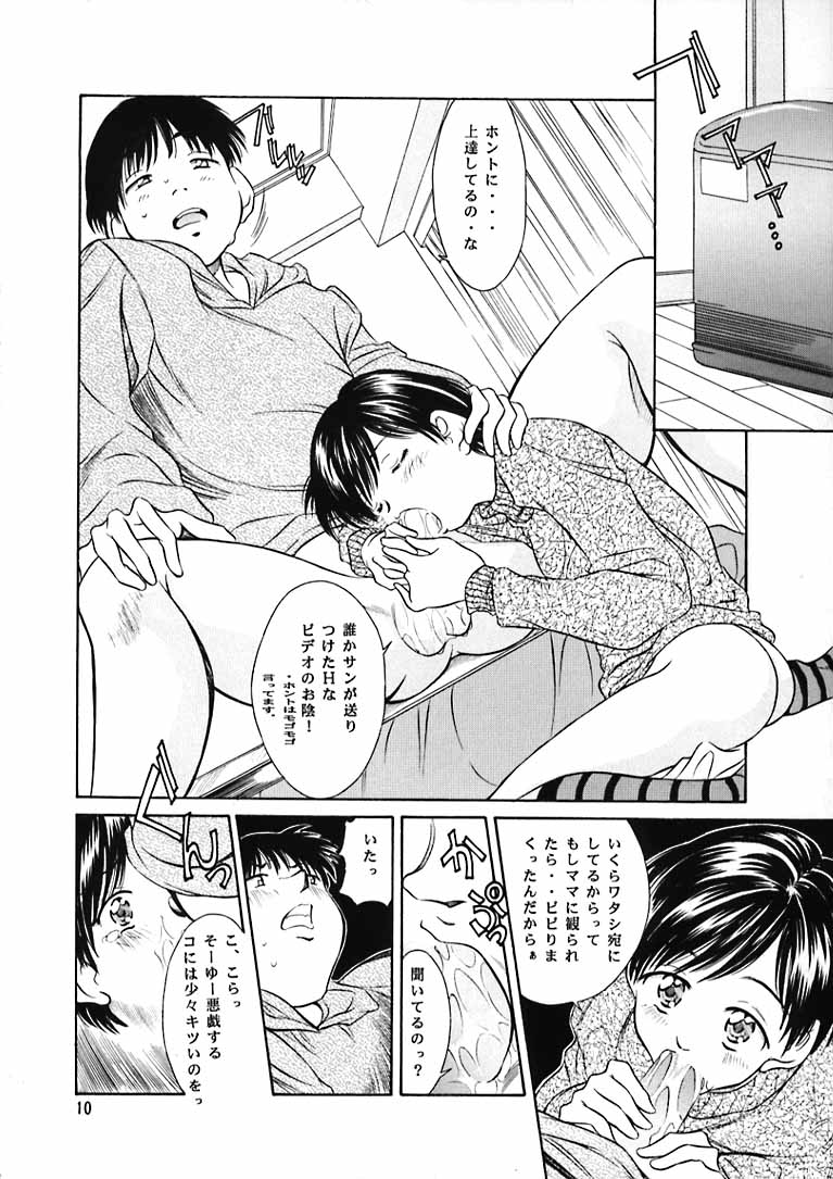 Heisei Nymph Lover 9 page 9 full