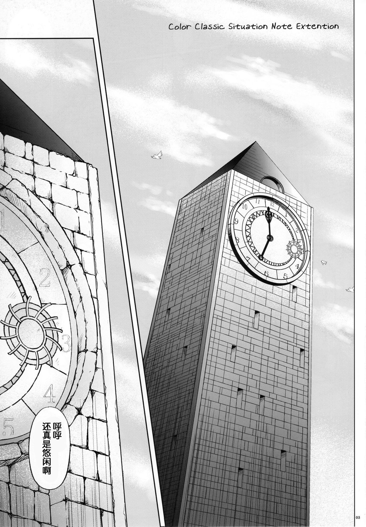 T-04 SUISUI page 2 full