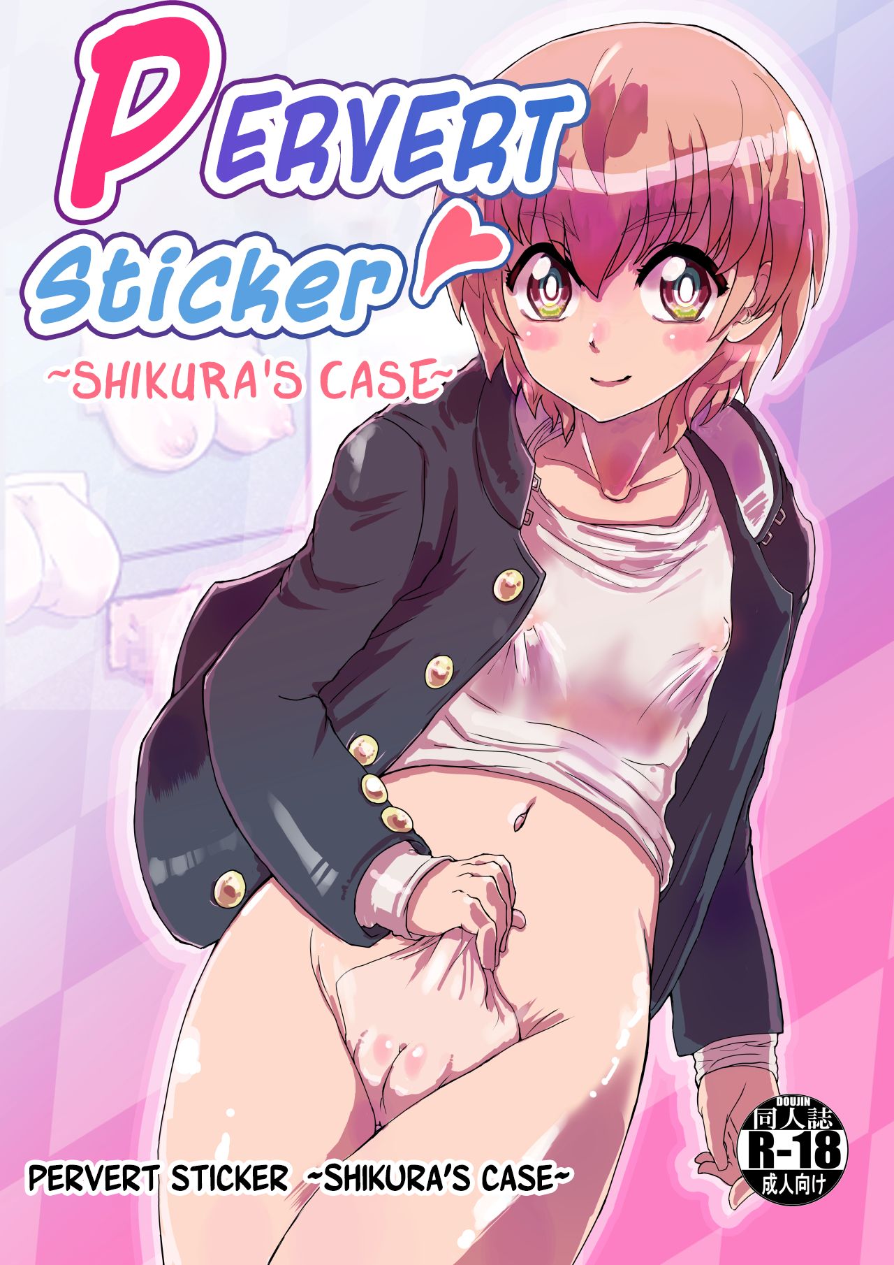 Dosukebe Seal ~Shikura-kun no Baai~ | Pervert Sticker ~Shikura's Case~ page 1 full