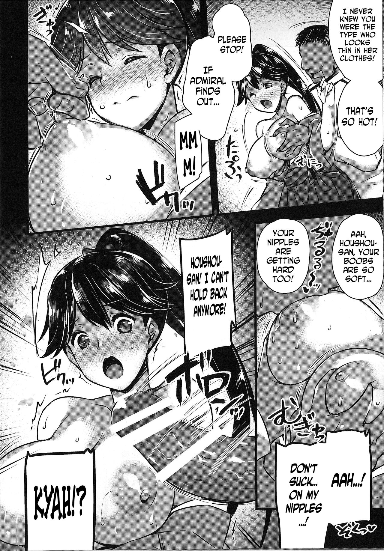 Houshou-san wa Kotowarenai page 7 full