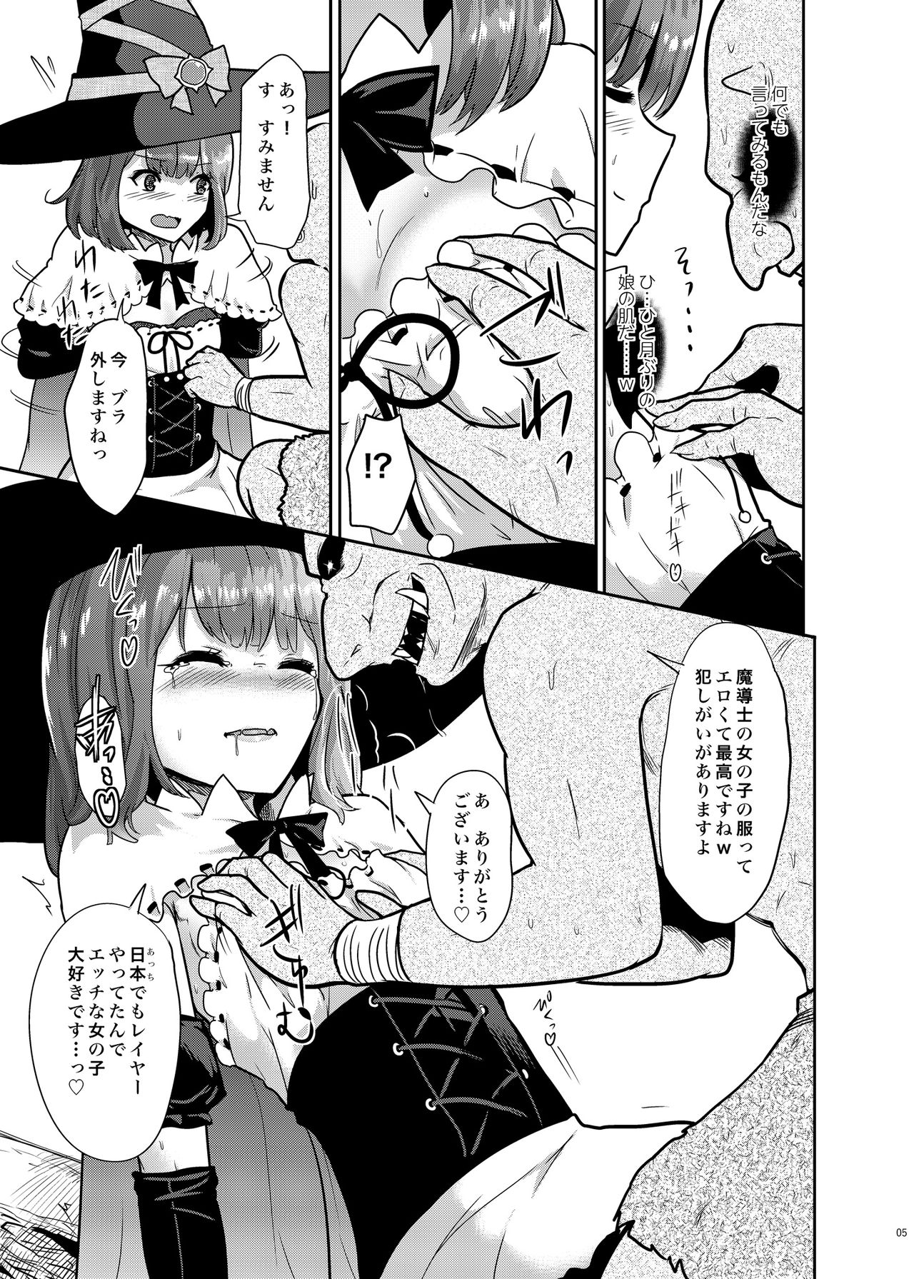 Goblin datte Onna Boukensha to Junai H Shitai page 7 full