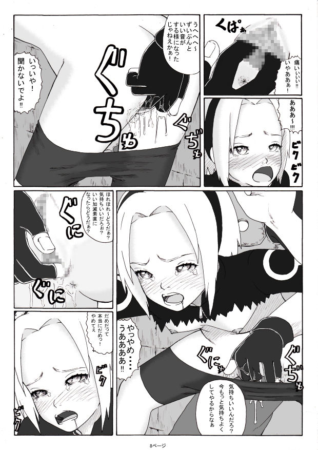 Yogosareta Hana page 10 full