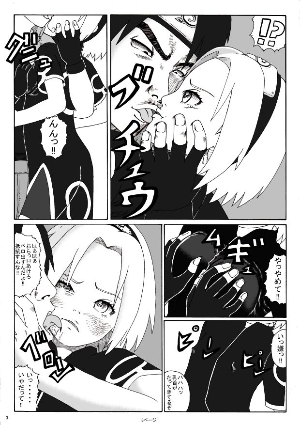 Yogosareta Hana page 5 full