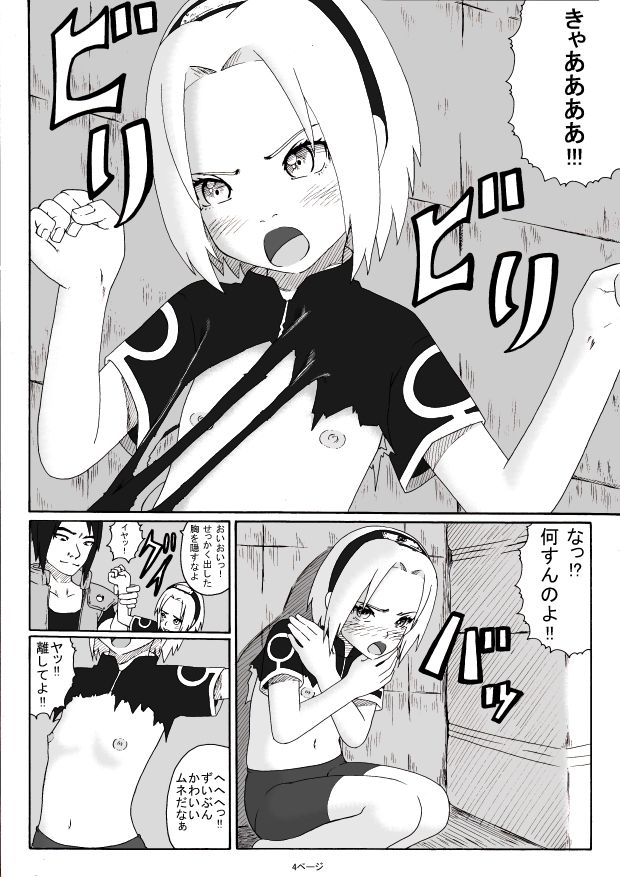 Yogosareta Hana page 6 full