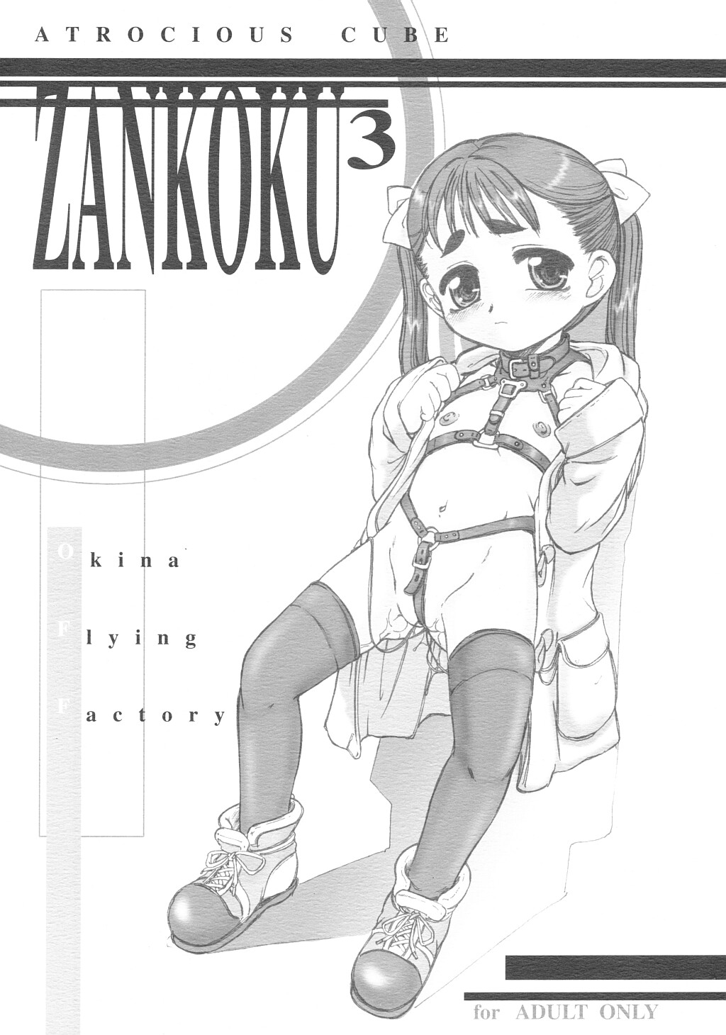 ZANKOKU 3 page 1 full