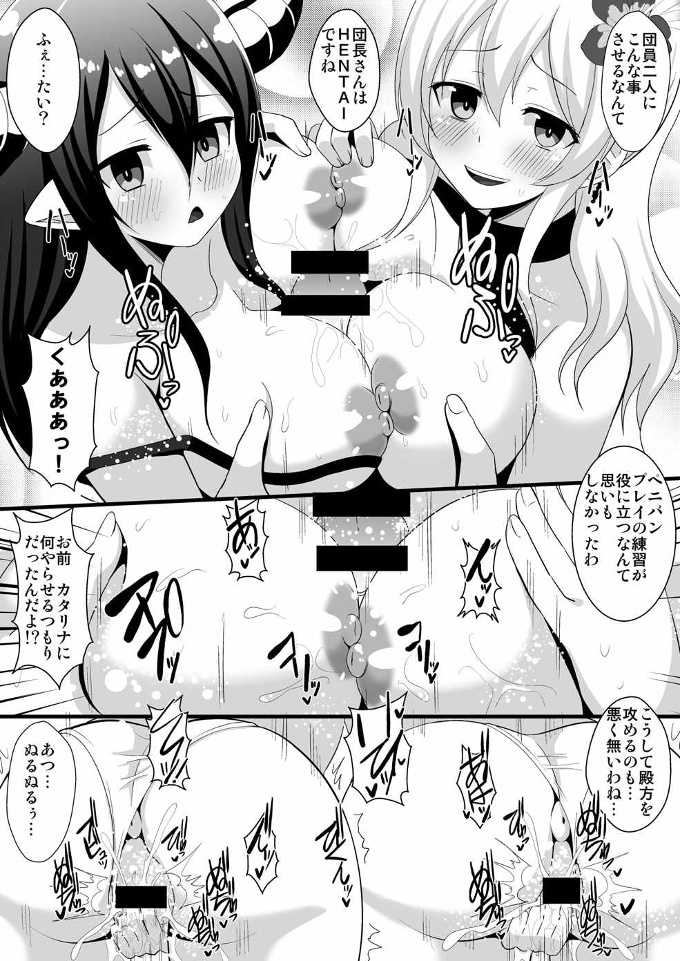 Burun Burun Fantasy 2 ~Vira to Danua to 3P suru Hon~ page 8 full