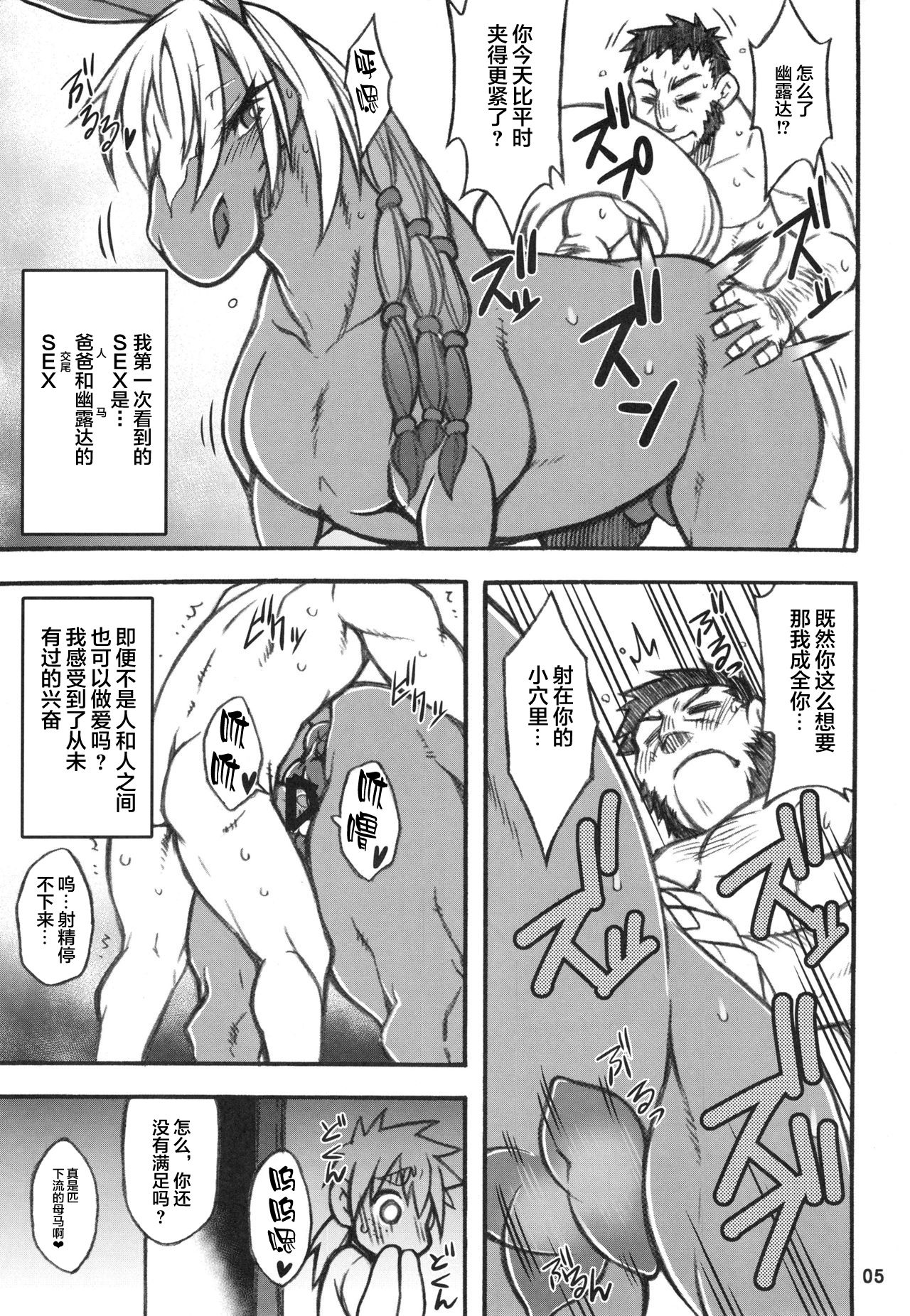 MARE HOLIC 5 page 4 full