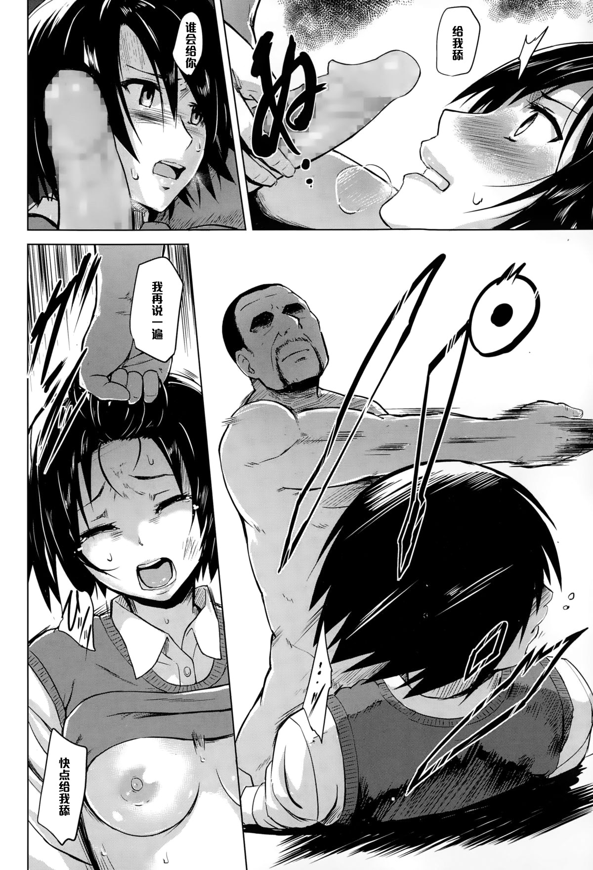 Inbai Shoujo Dealer page 10 full