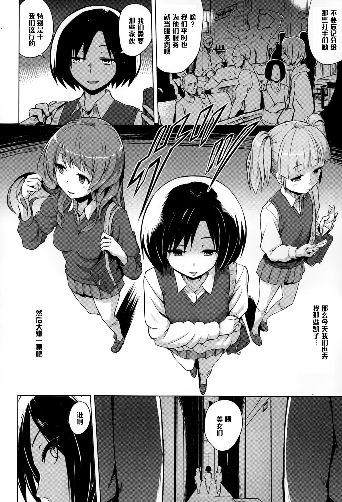 Inbai Shoujo Dealer page 2 full