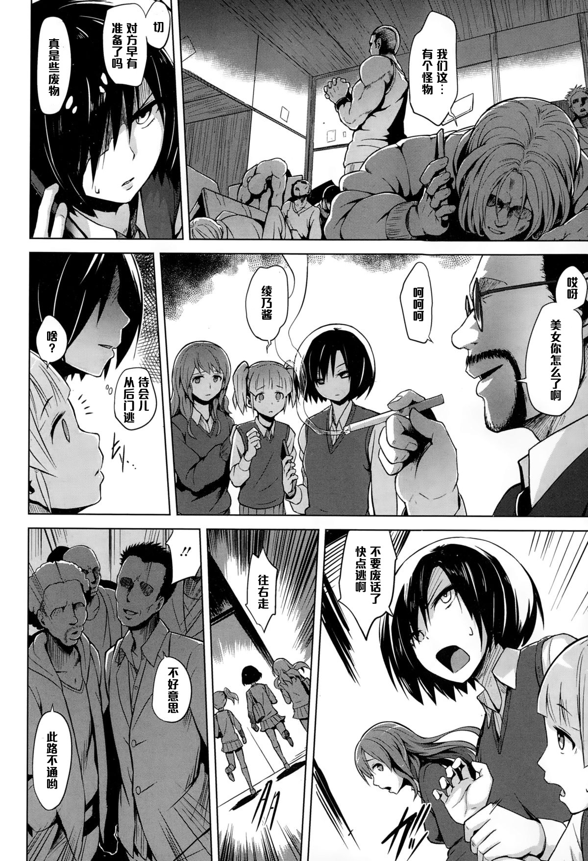 Inbai Shoujo Dealer page 4 full