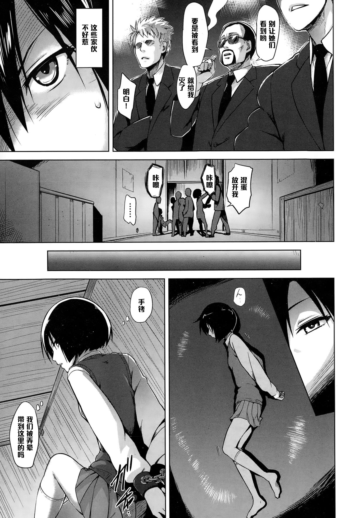 Inbai Shoujo Dealer page 5 full