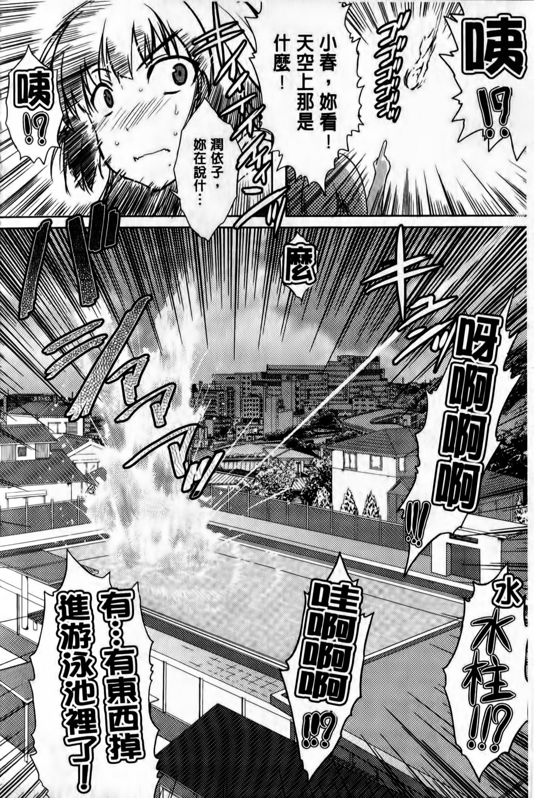 Kurokami×Kanojo ~NTR de Shokushu de Sanran de Chikan de Miko na Bitch~ | 黒髪×彼女 ~NTR和觸手和產卵和痴漢和巫女的淫女們~ page 5 full