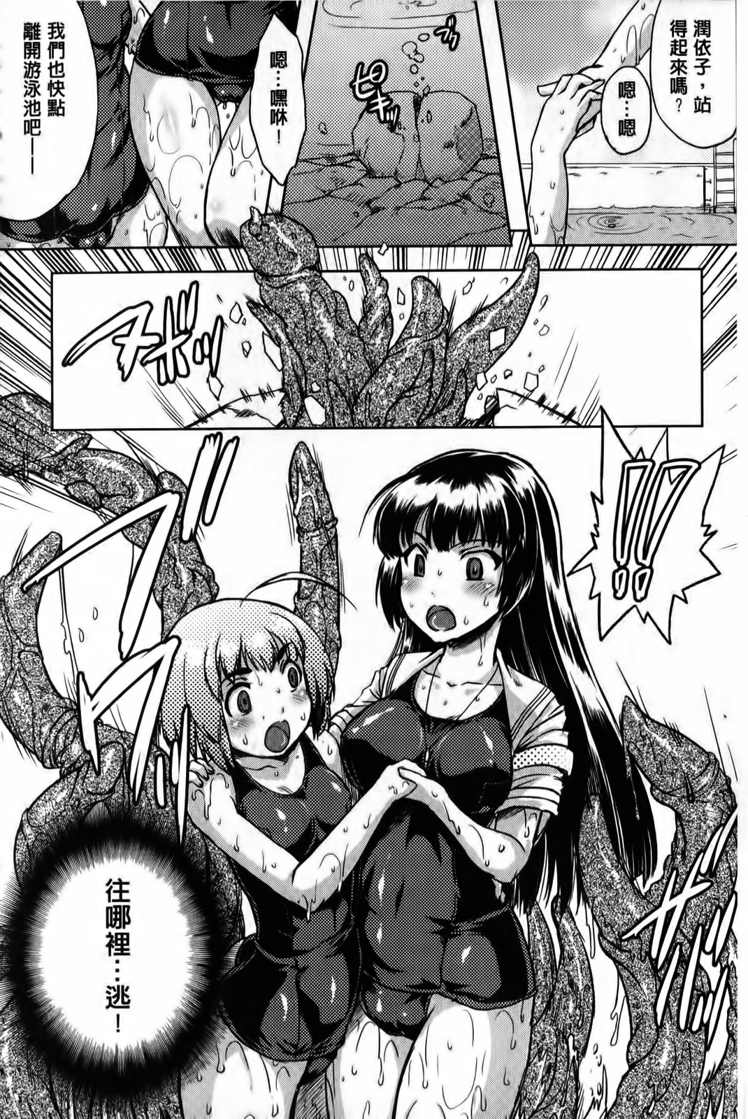 Kurokami×Kanojo ~NTR de Shokushu de Sanran de Chikan de Miko na Bitch~ | 黒髪×彼女 ~NTR和觸手和產卵和痴漢和巫女的淫女們~ page 7 full