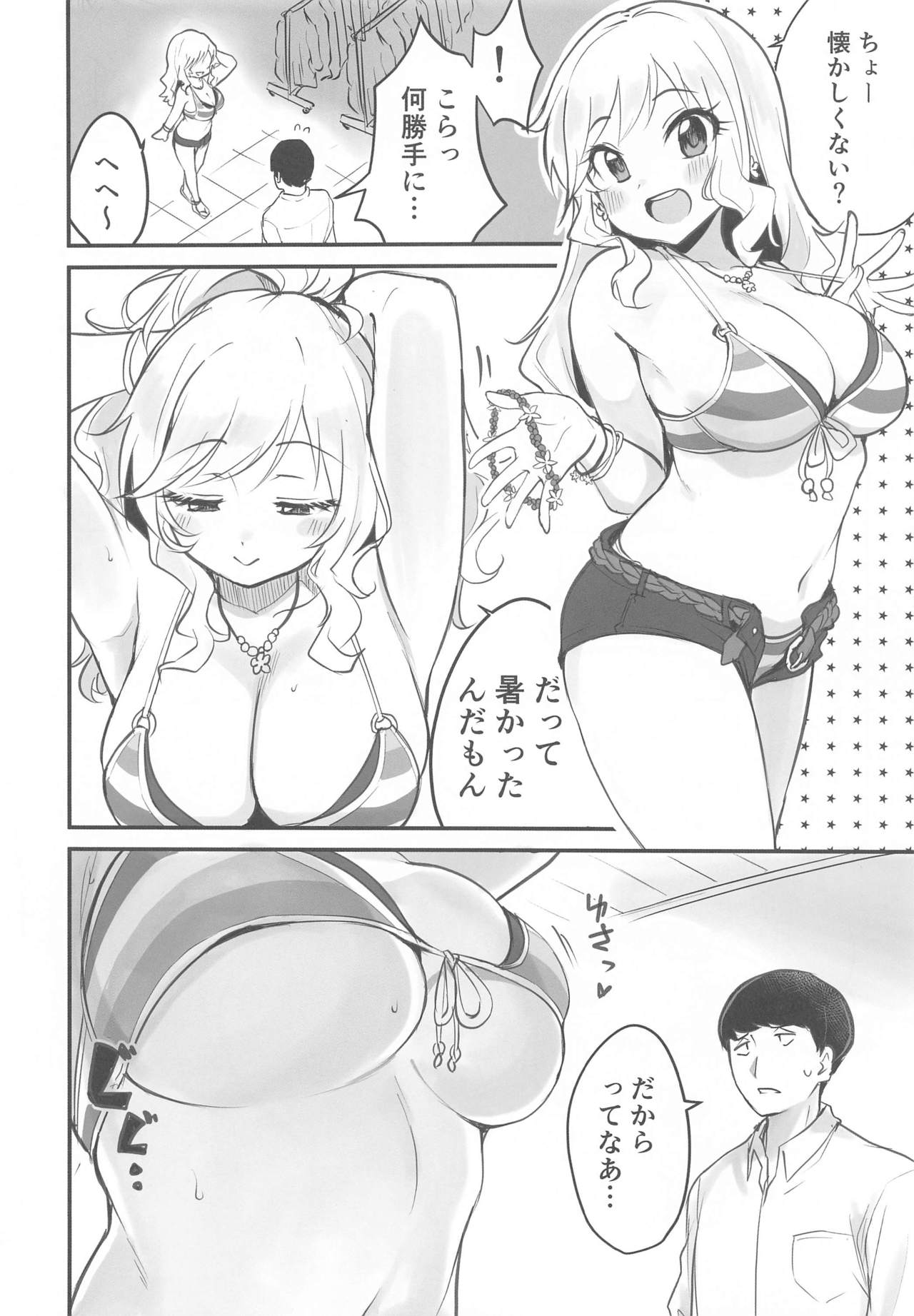 Yui no Tension Ageage Saikou SEX page 3 full