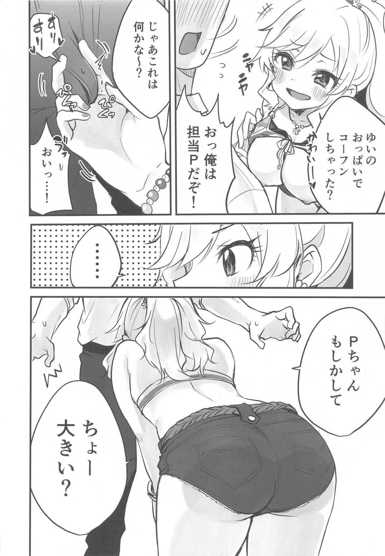 Yui no Tension Ageage Saikou SEX page 5 full