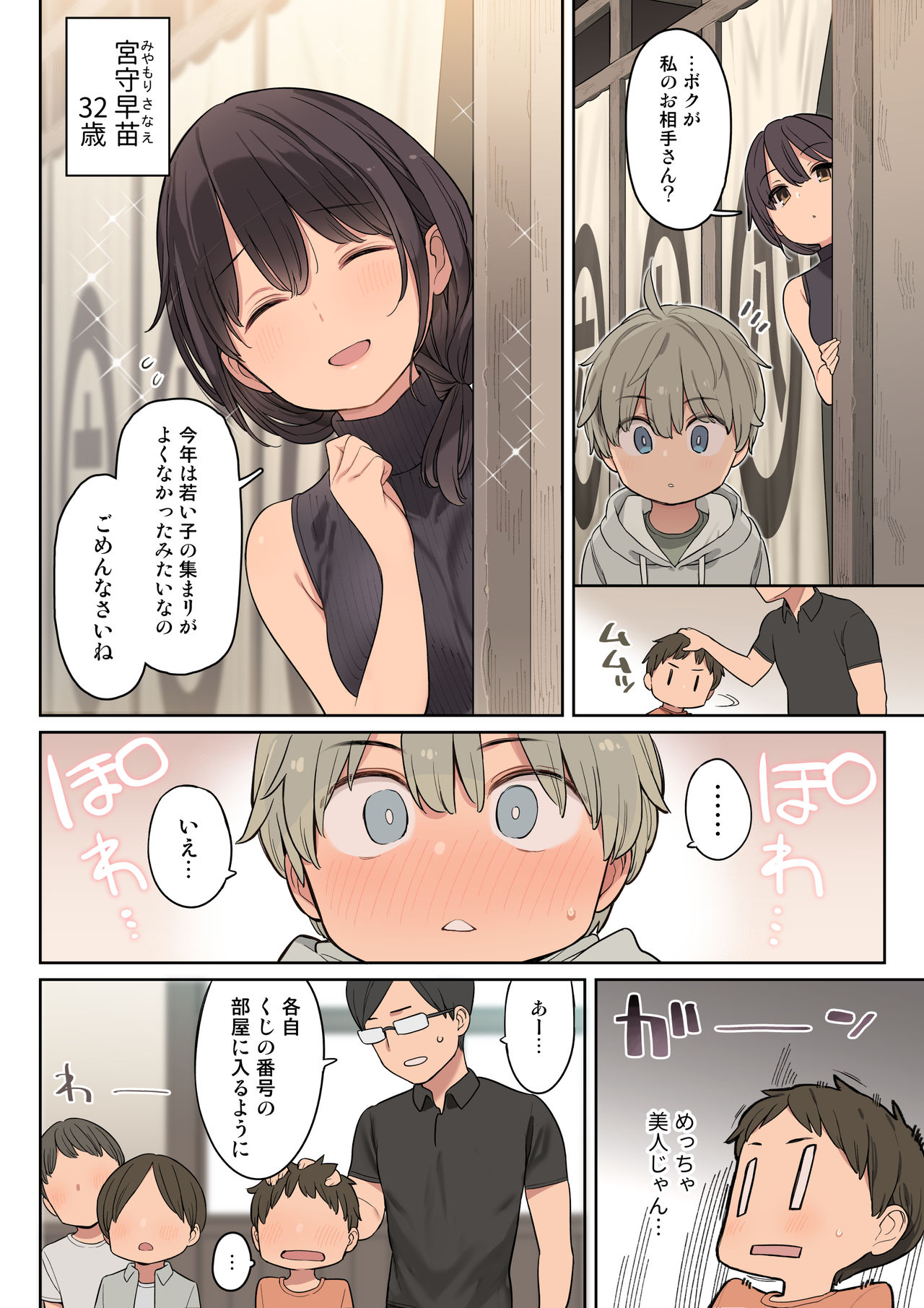 Toaru Gakkou no Fudeoroshi Jijou page 5 full