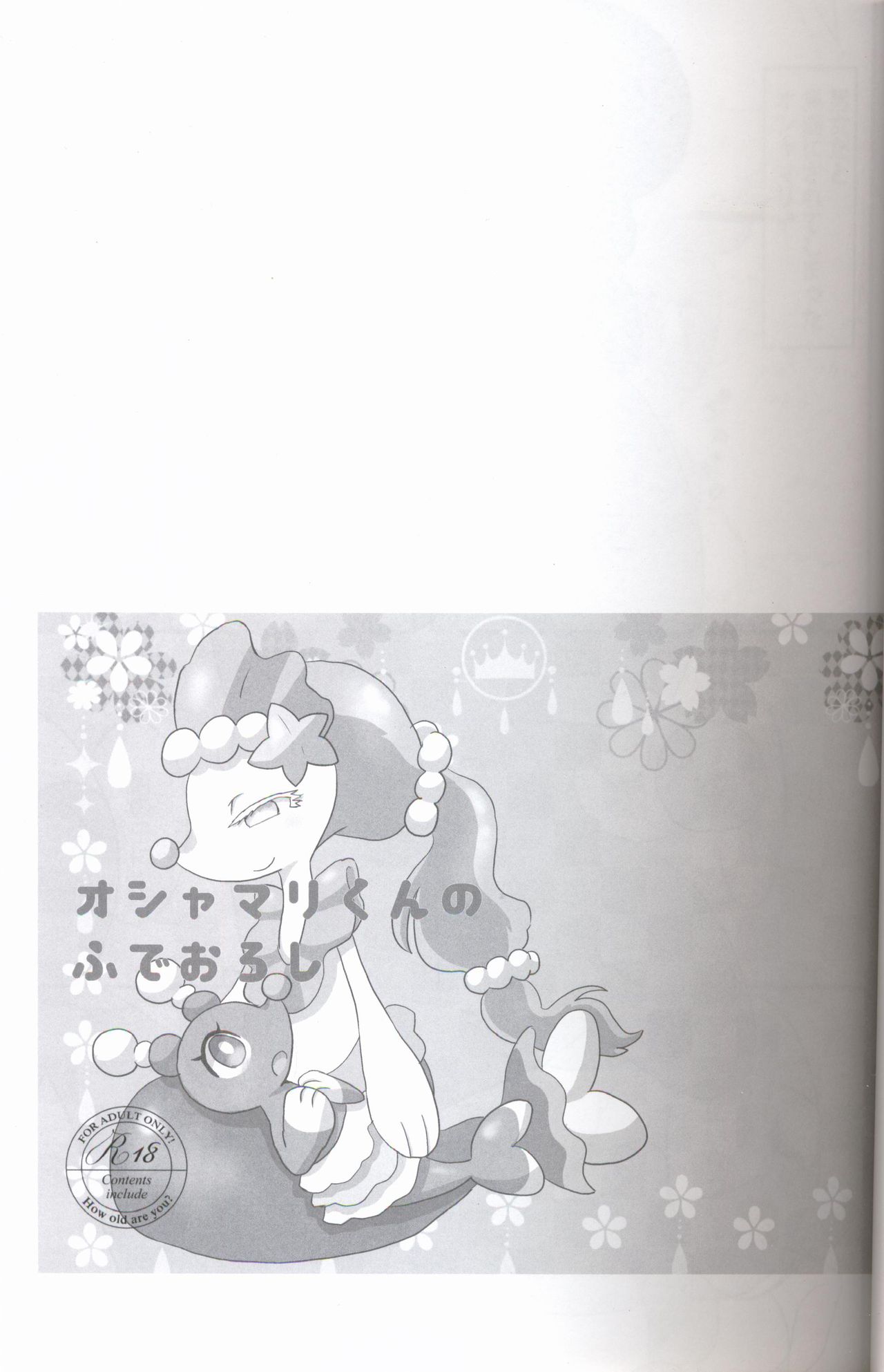 Oshamari-kun no Fudeoroshi+ | 花漾海狮的初体验+ page 3 full