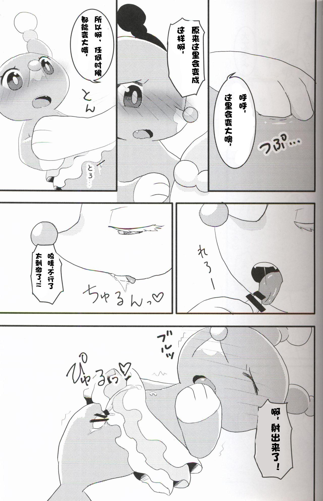 Oshamari-kun no Fudeoroshi+ | 花漾海狮的初体验+ page 7 full