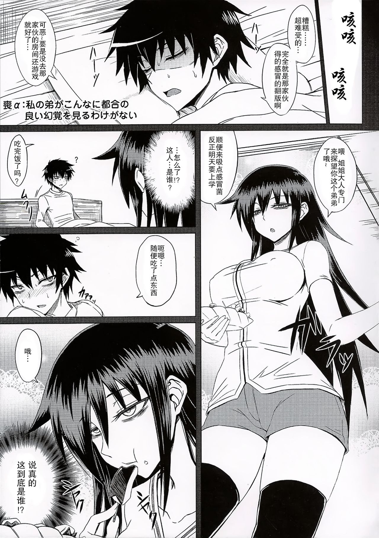 Watashi no Ashiura ga Seiteki na no wa Dou Kangaetemo Omaera no Tame! Kai page 4 full