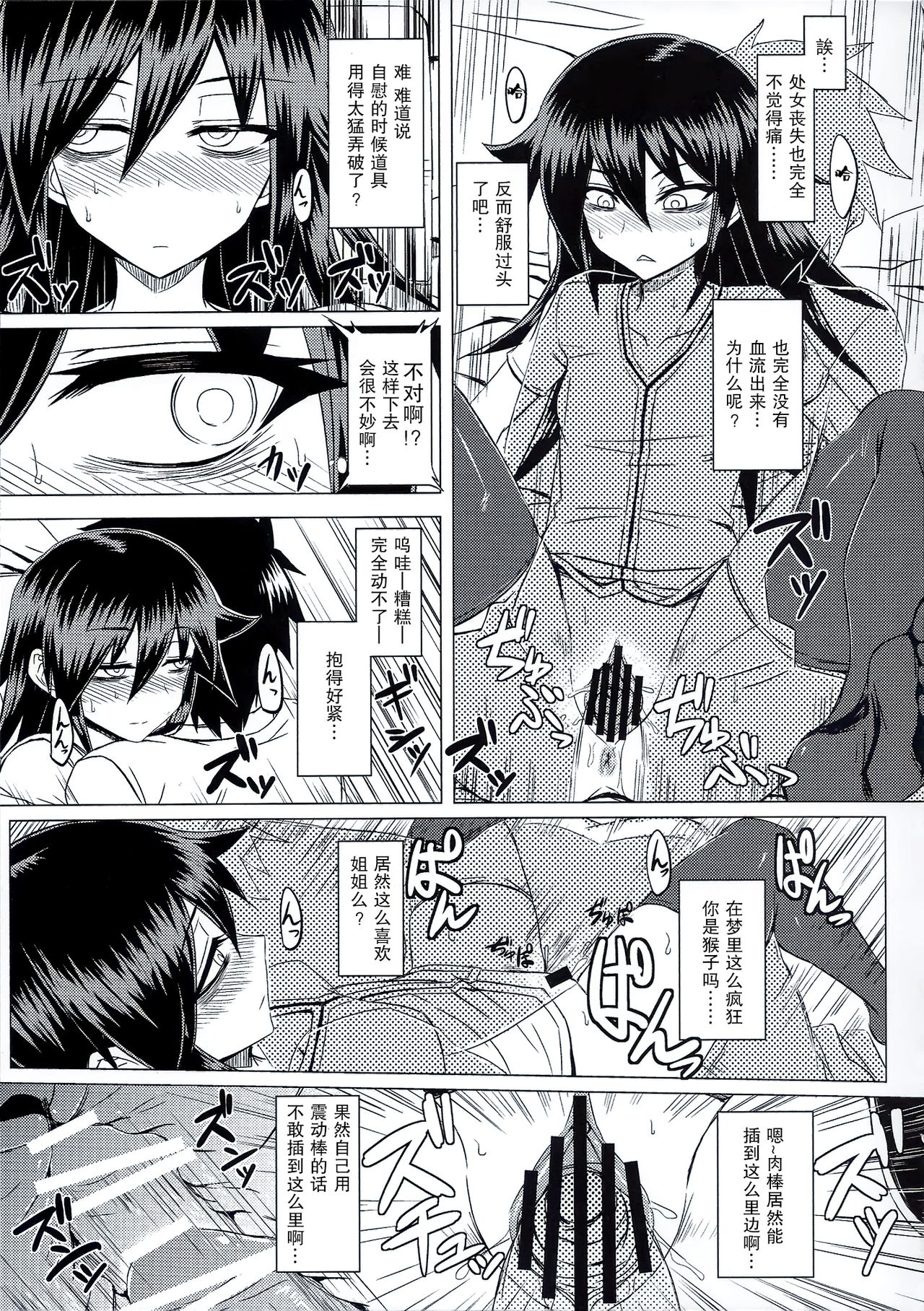 Watashi no Ashiura ga Seiteki na no wa Dou Kangaetemo Omaera no Tame! Kai page 8 full
