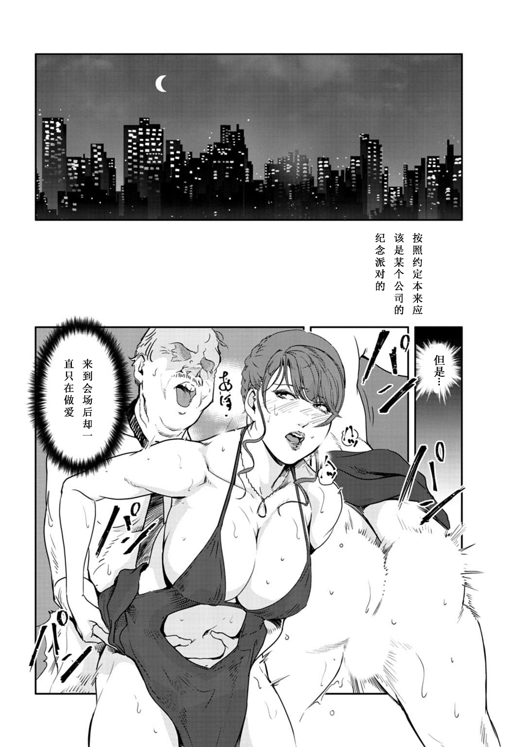 肉秘書・友紀子 Vol.26 page 3 full