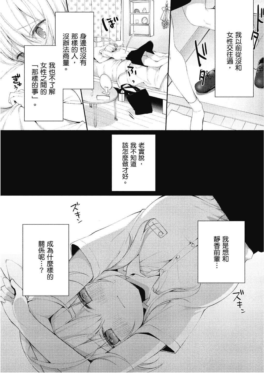 前辈与我 page 6 full
