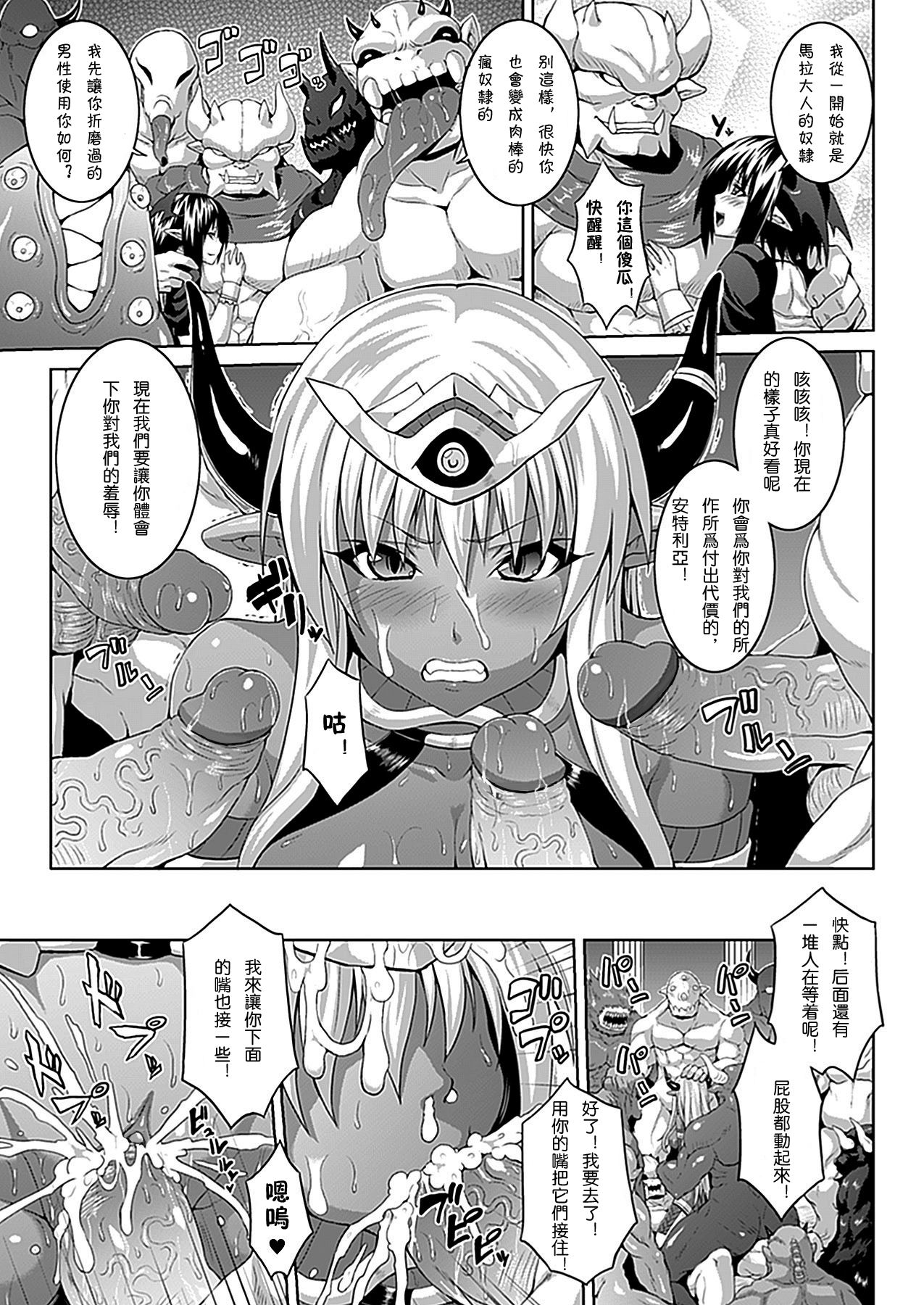 Defeat Devil page 10 full