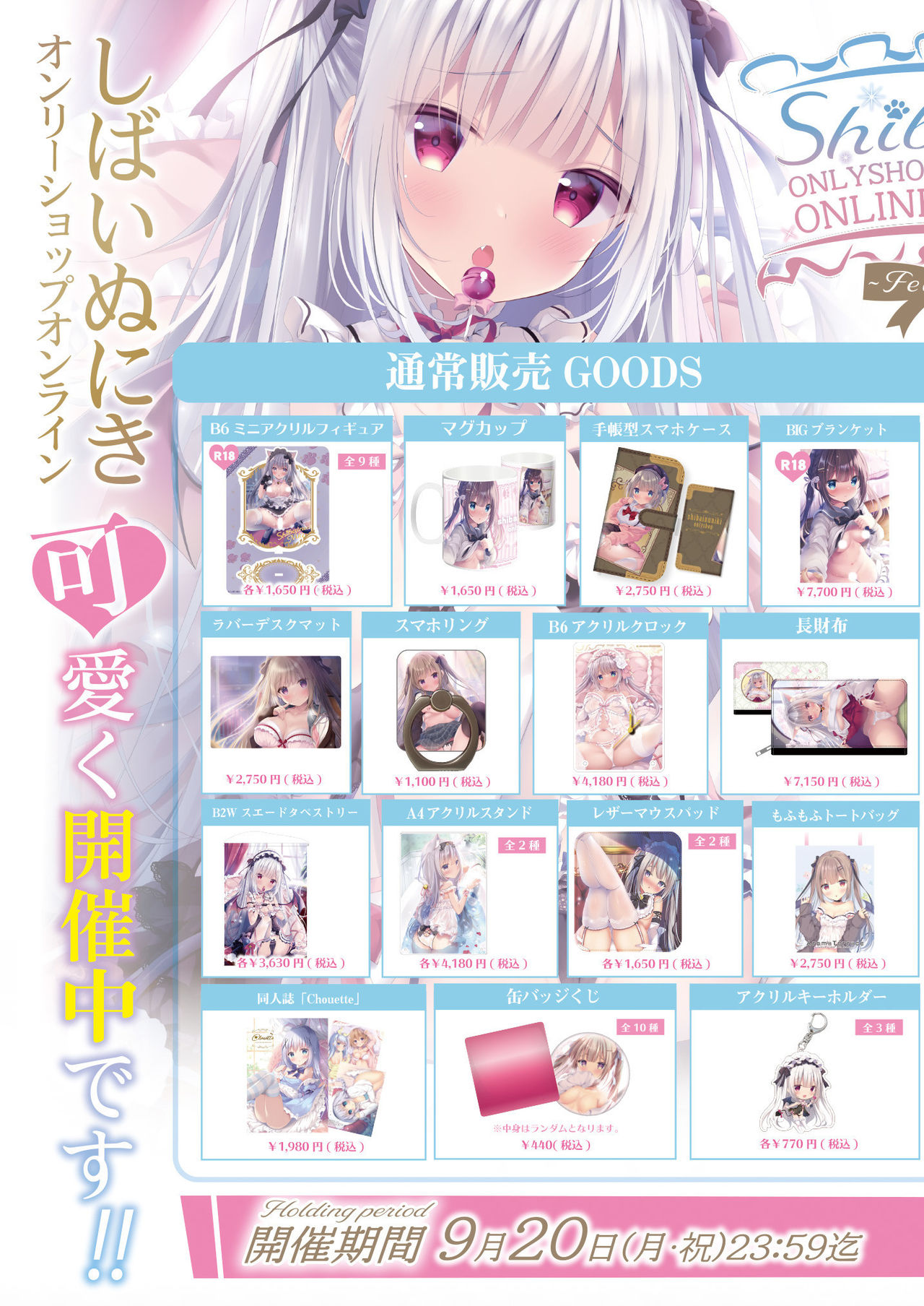 Gekkan Uribou Zakka Ten 2021-09-03 Goro Hakkougou page 4 full