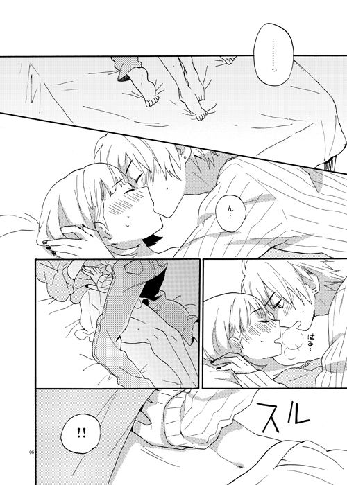 Mienakereba Kowakunai page 5 full