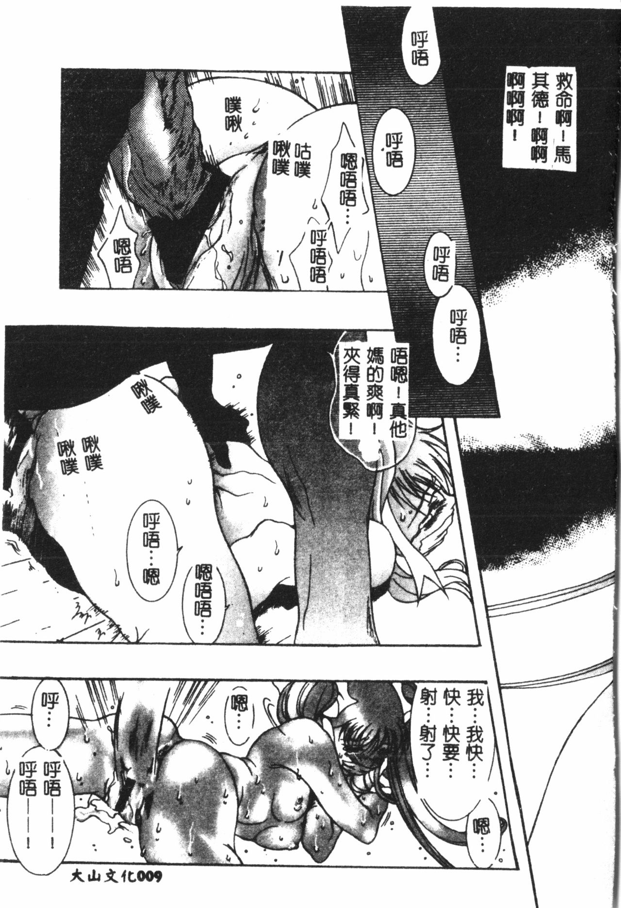 Naru Hina Plus 4 page 10 full