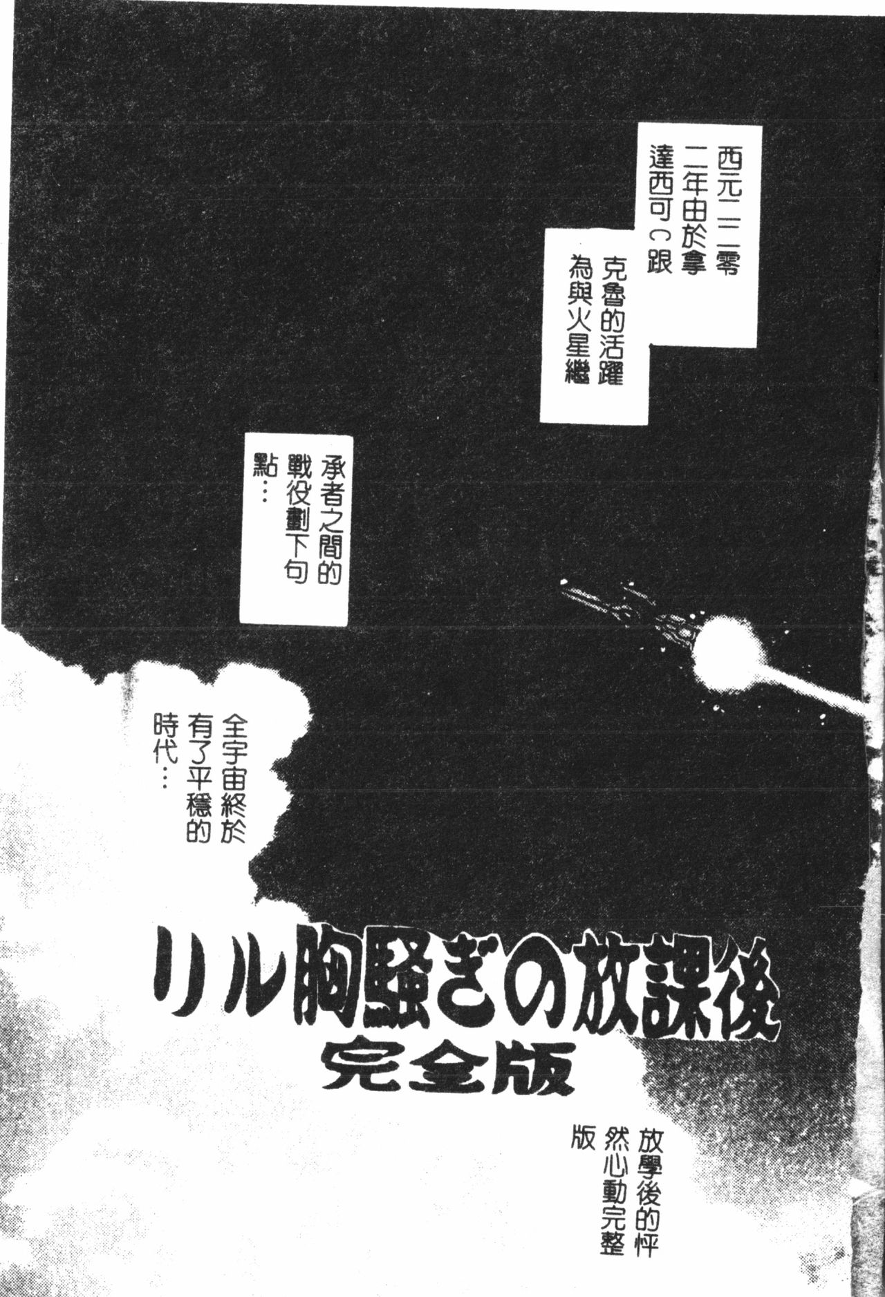 Naru Hina Plus 4 page 4 full