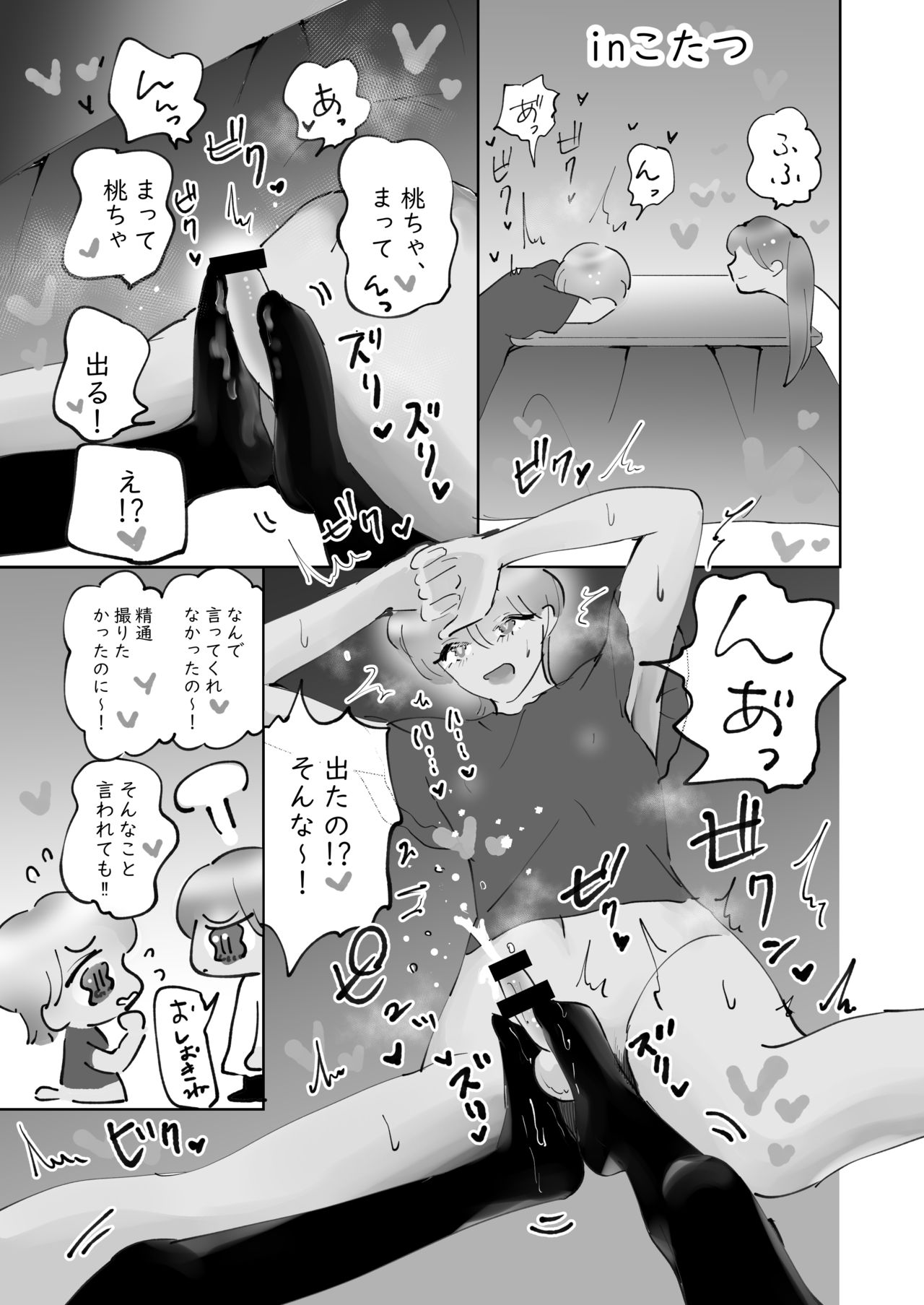 *Mini Manga Shuu Seitsuu Parallel Mini Manga Shuu page 5 full
