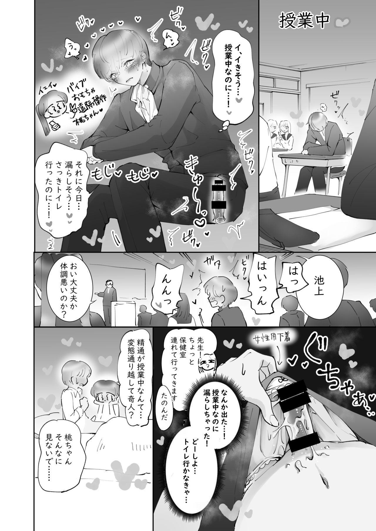 *Mini Manga Shuu Seitsuu Parallel Mini Manga Shuu page 6 full