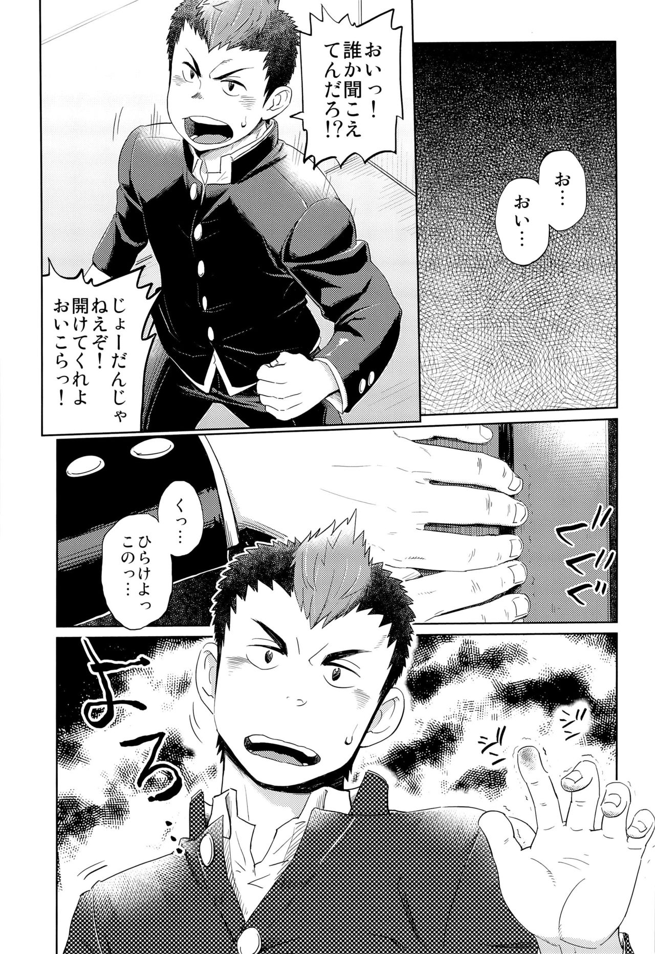 Elevator Escalation page 7 full