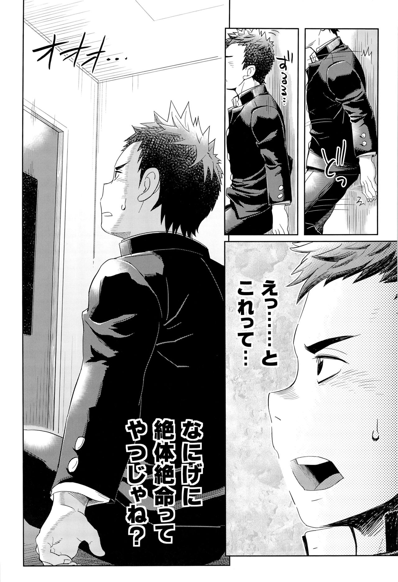 Elevator Escalation page 8 full