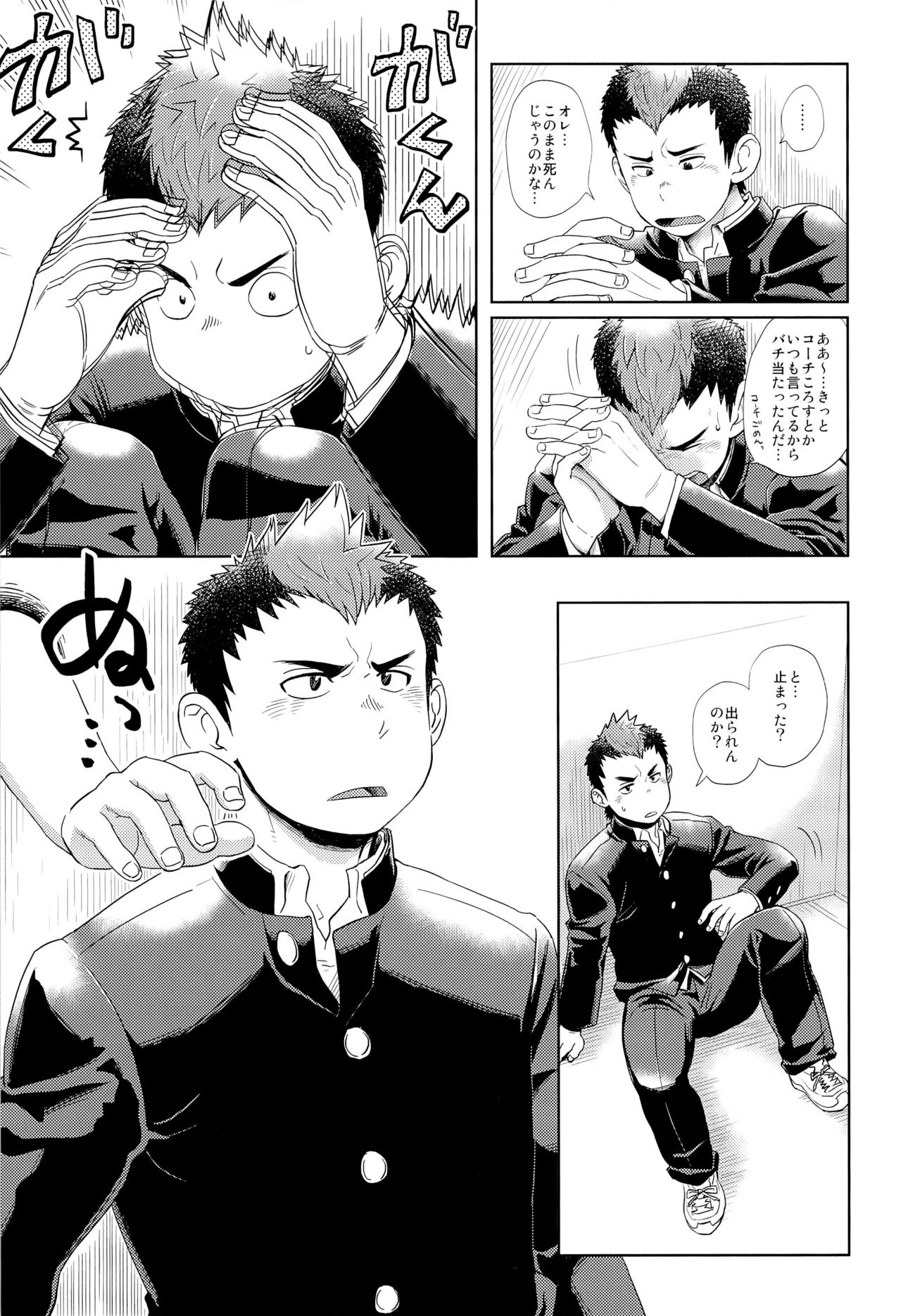 Elevator Escalation page 9 full