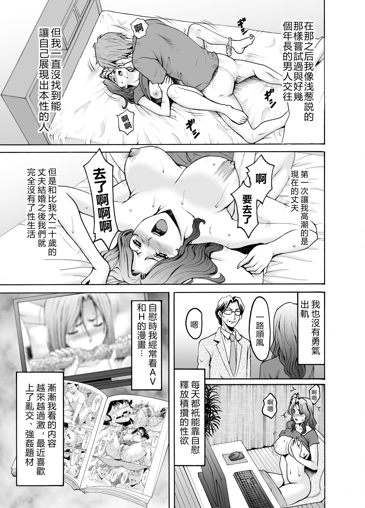 Hoshino Ryuichi Hitozuma × 3 Yukemuri Ryoujou 2 page 5 full