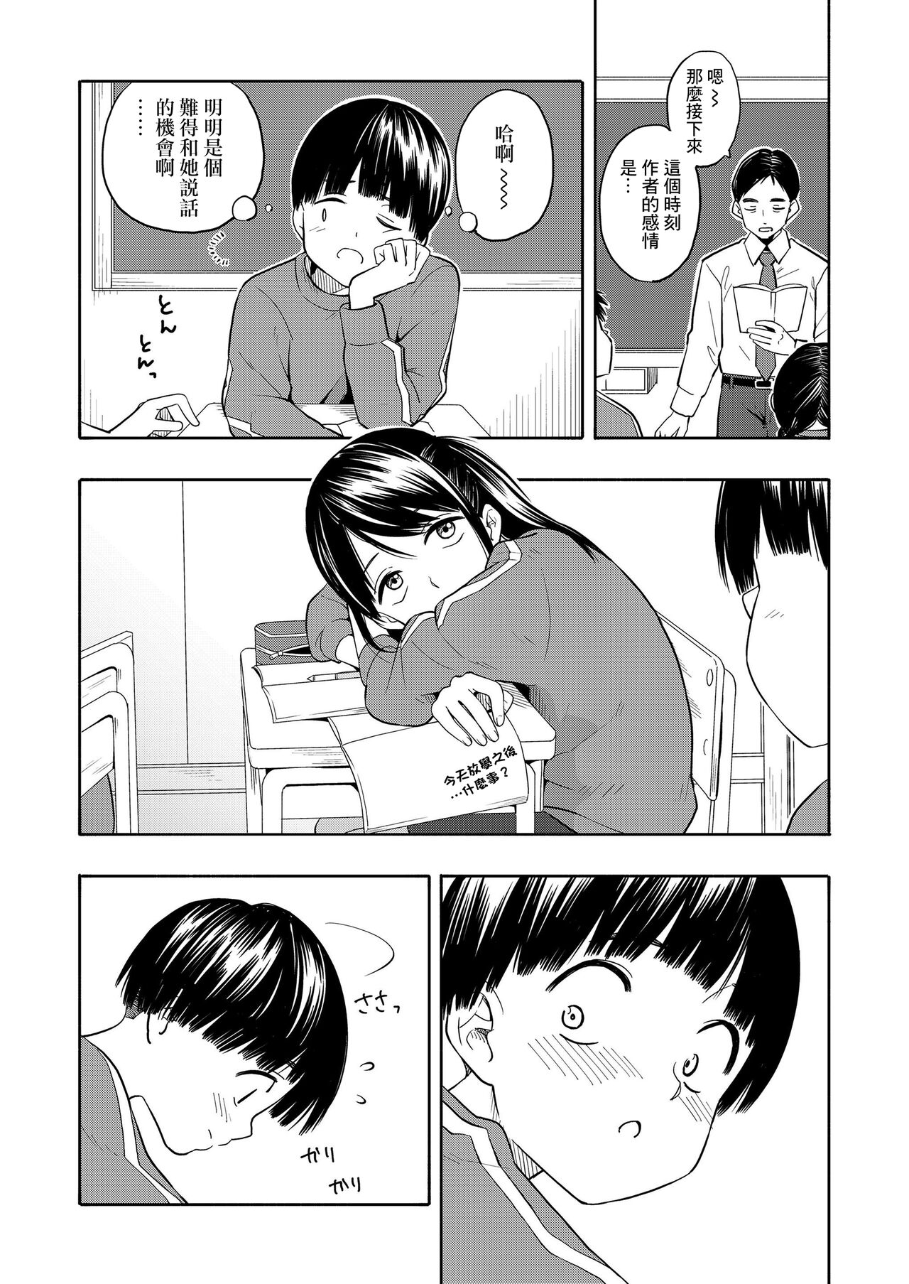 Marker Holic Kouhen page 4 full