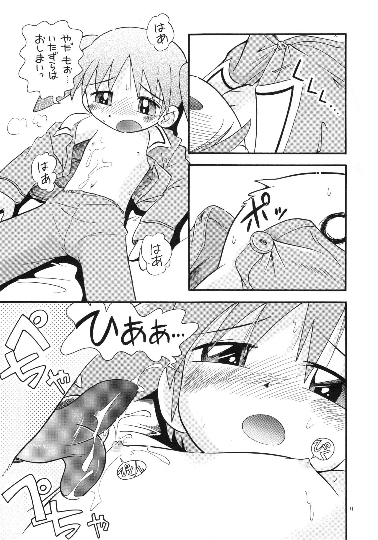 Eru Eru 16 page 10 full